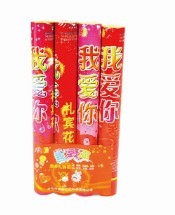 我爱你401－4组合